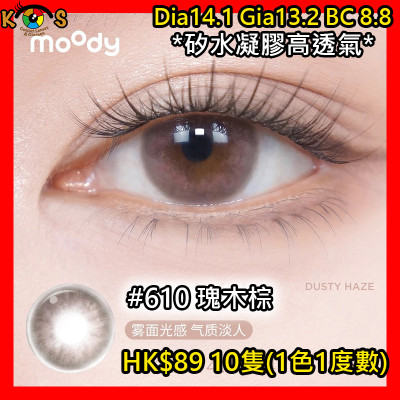 moody 1Day #610 瑰木棕